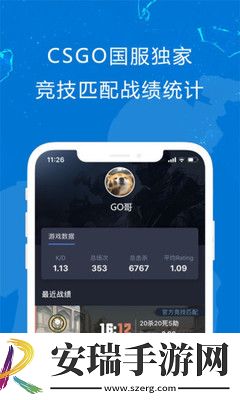 完美世界电竞截图