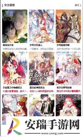 manwa漫蛙防走失截图