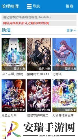 哈哩哈哩halihali截图