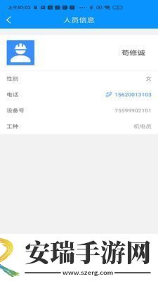 精卫盾个人端手机版截图