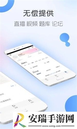 悦学教育截图