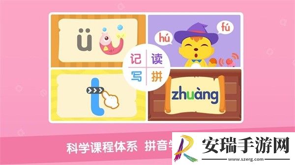 猫小帅拼音截图