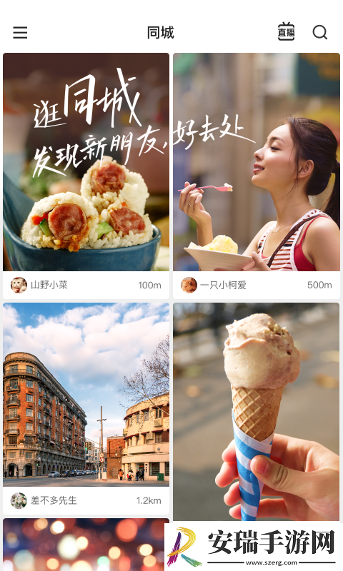 快手极速版历史版本截图