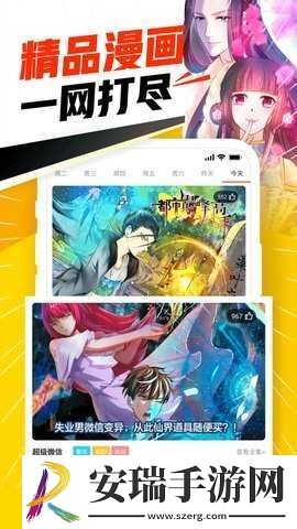 jmcomicron.mic下载免费版截图