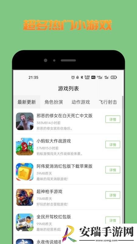 222乐园小游戏截图