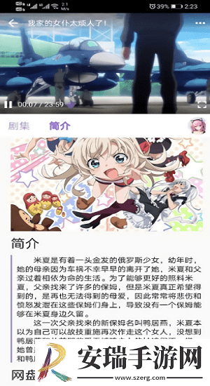 cilicili动漫1.0.1.2本地文件截图