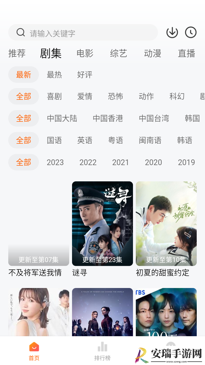 小黄人影视电视版app截图