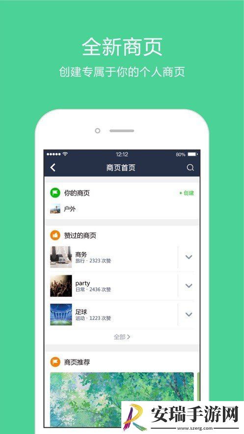 星座链截图