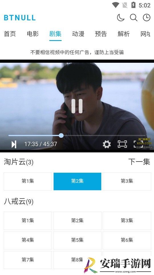 btnull无名小站app最新版截图