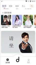魔音Morinx下载最新版截图