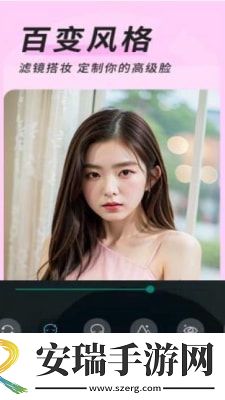 心妍视频美颜app安装截图