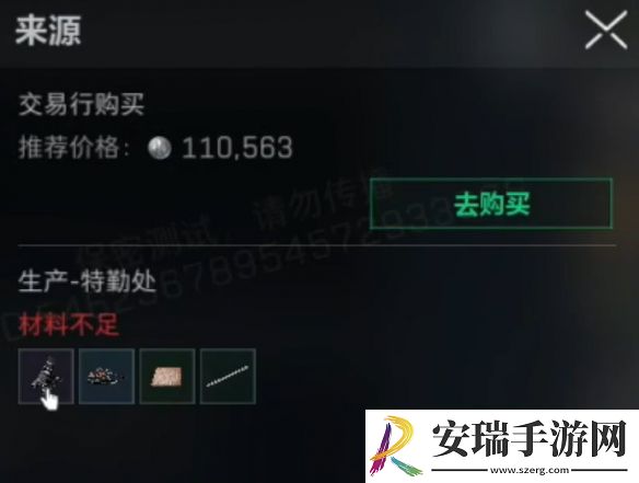 三角洲行动s4夜视仪怎么制作
