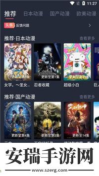黑白弹幕app安卓版截图