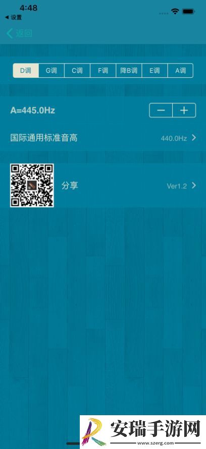 X古筝调音截图