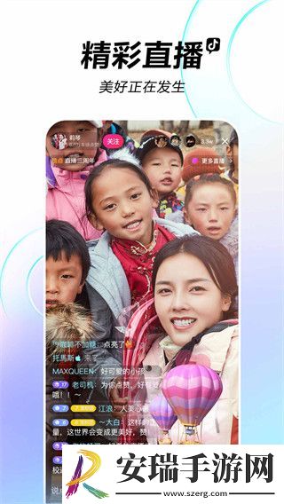 抖音精简版2023截图