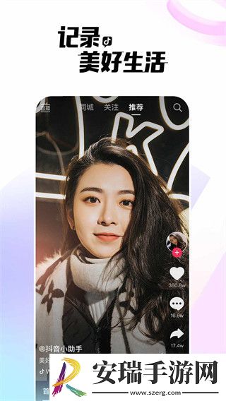 抖音精简版2023截图