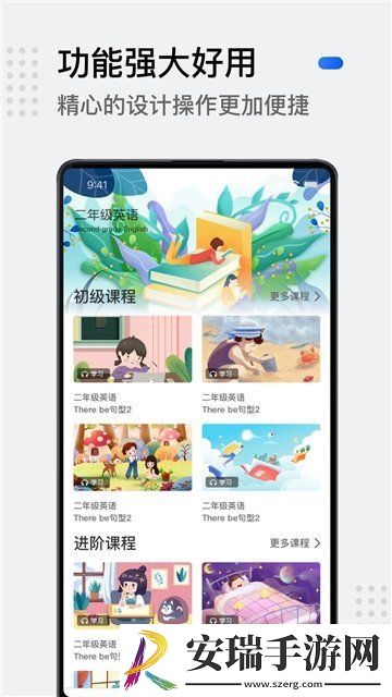 小学生英语截图