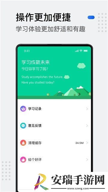 小学生英语截图