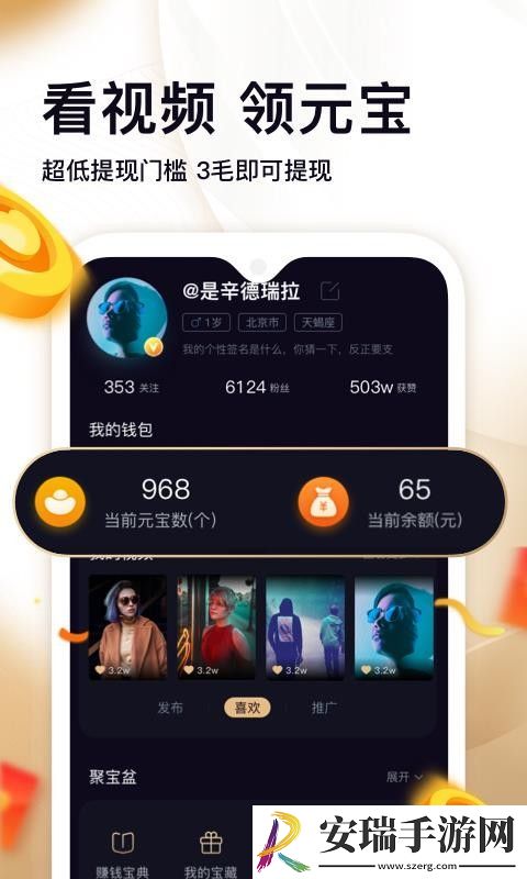 刷宝app最新版截图