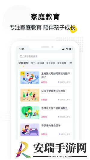 惠家教2.0最新版截图