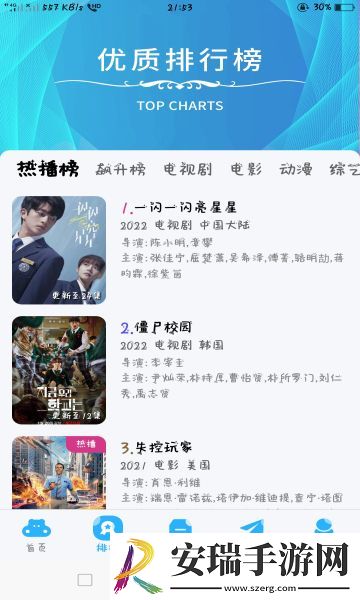 河马视频app安卓版截图