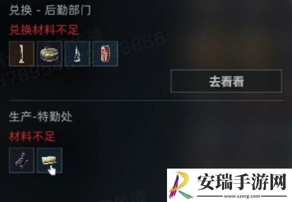 三角洲行动s4夜视仪怎么制作