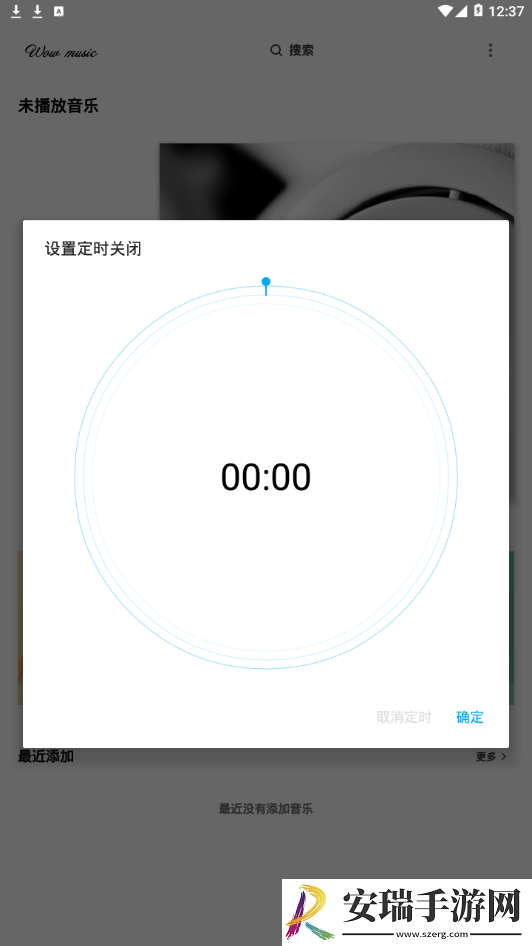 哇哦音乐最新版截图