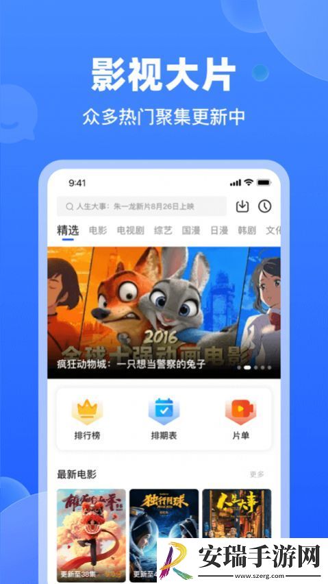 天马视频app截图