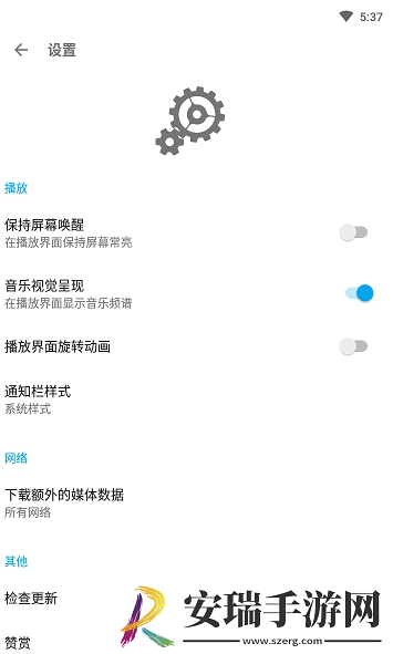 哇哦音乐最新版截图