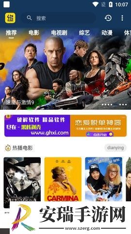 追剧村截图