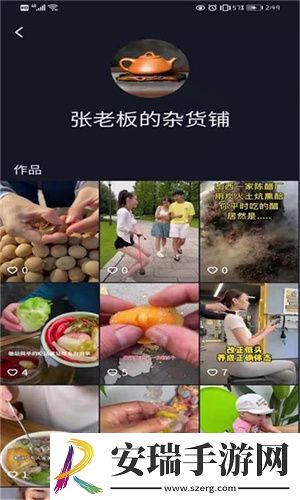 百味人生截图