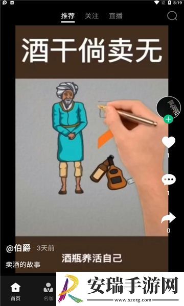 快来教育截图
