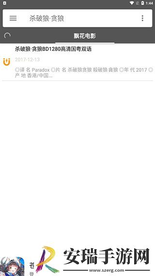鲨鱼搜索1.5截图