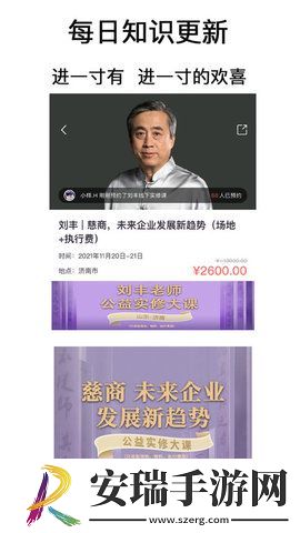 良师雅集截图
