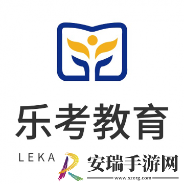 乐考教育