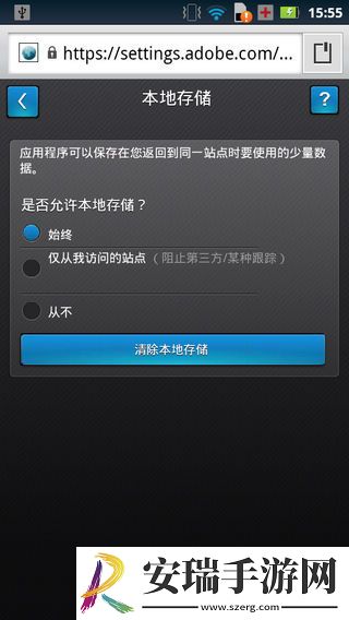 flash插件apk截图