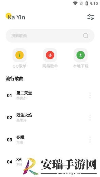 卡音app截图
