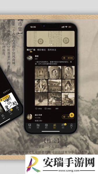 渐越文化app截图