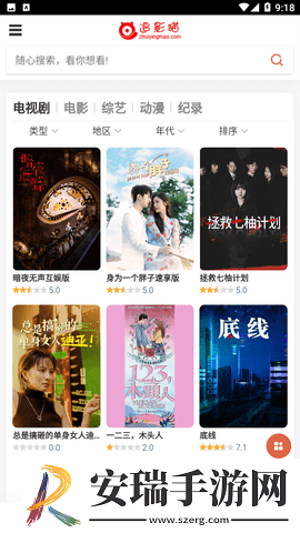 追影猫截图