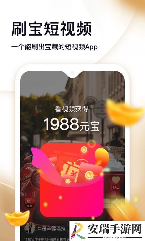 刷宝app最新版截图