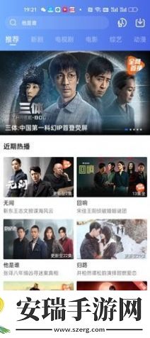迅龙视频app截图