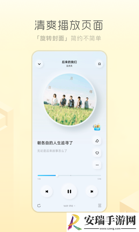 酷狗音乐概念版免费截图