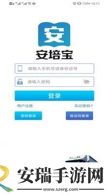 安培宝截图