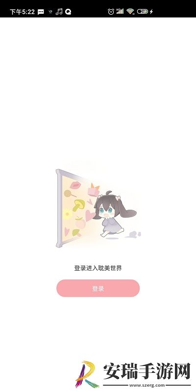 哇塞fm截图