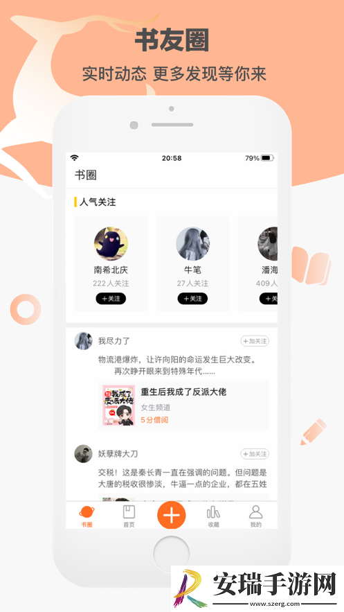卓凡书屋app截图