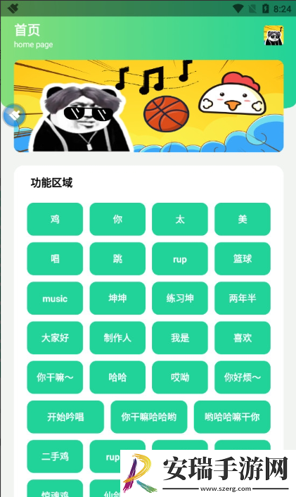 鸡乐盒5.0耀阳截图