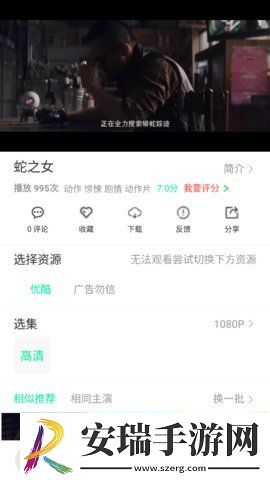 懒猫电影最新版截图