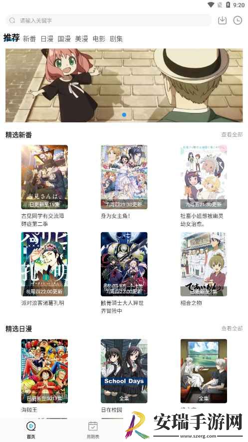 次元喵手机版截图