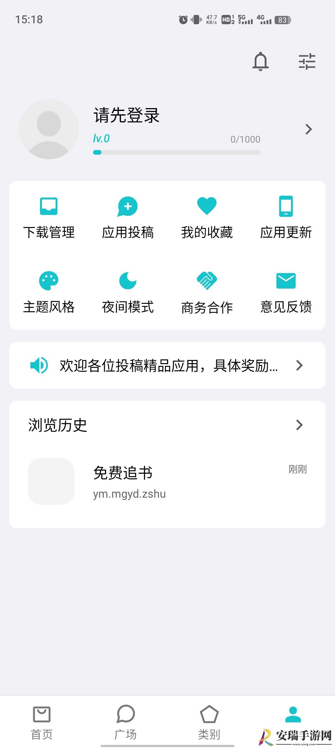 奇妙应用市场app安装截图