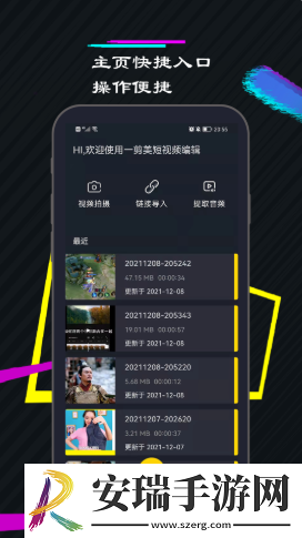 一剪美截图